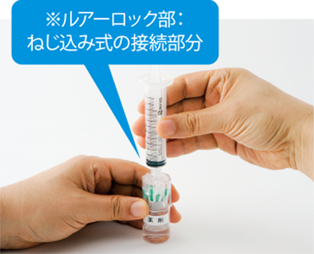 ルアーロック部：ねじ込み式の接続部分画像